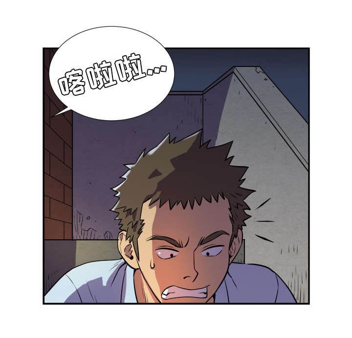 第4章：撞见