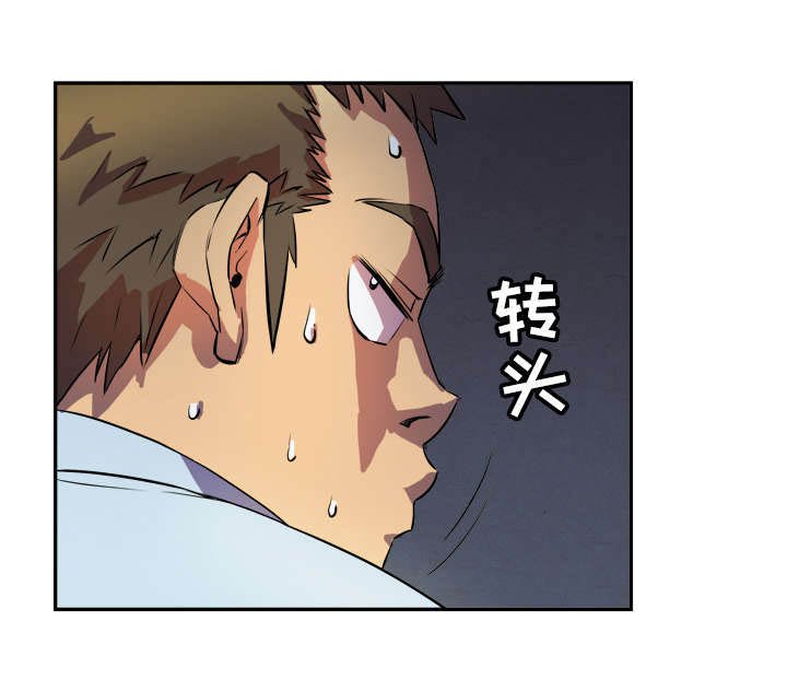第4章：撞见