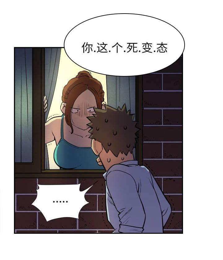 第4章：撞见