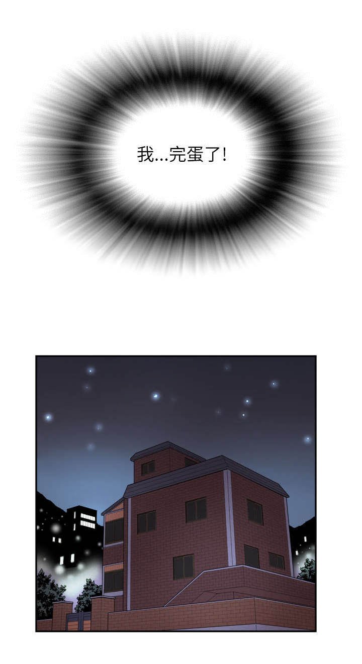 第4章：撞见