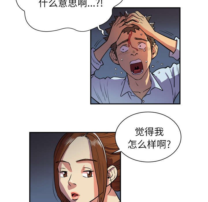 第4章：撞见