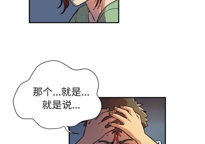 第4章：撞见