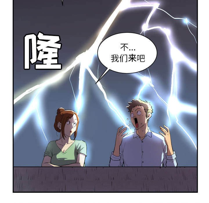 第4章：撞见
