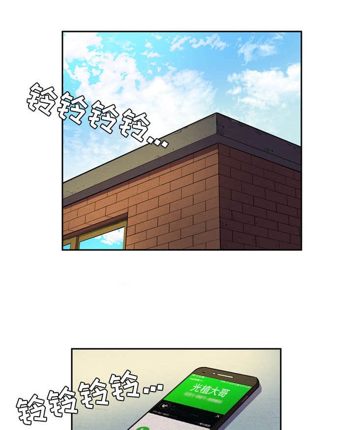 第5章：肆无忌惮