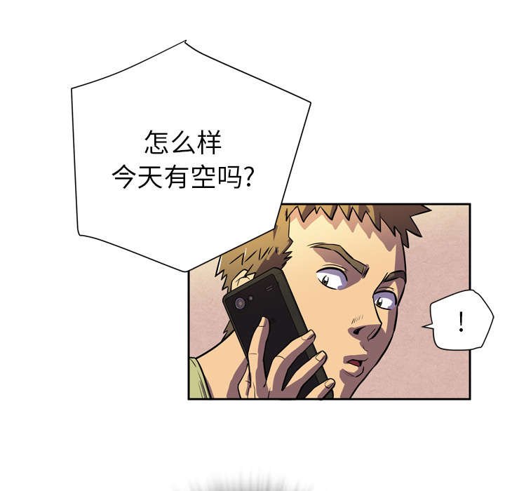 第5章：肆无忌惮