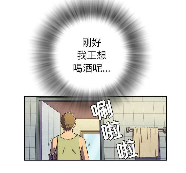 第5章：肆无忌惮