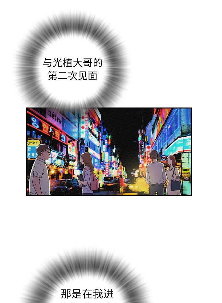 第5章：肆无忌惮