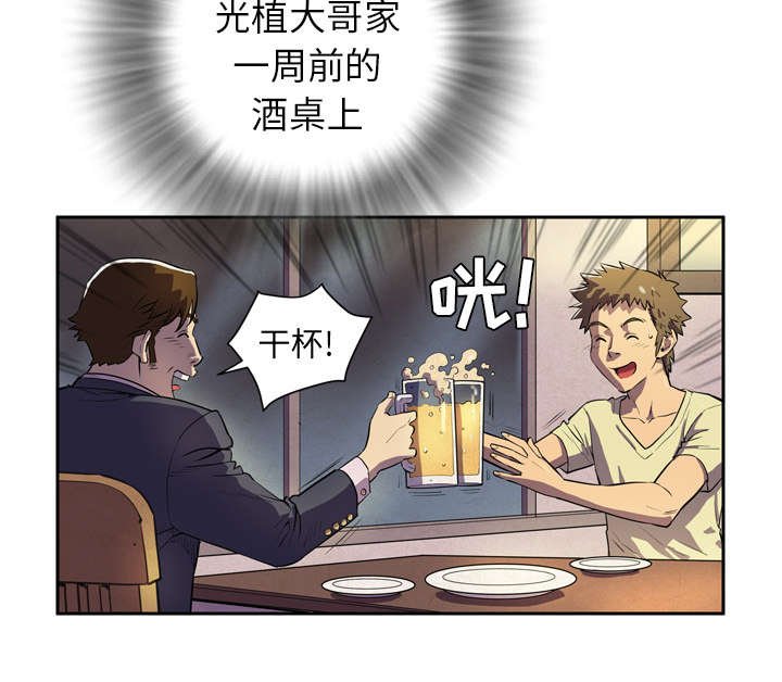 第5章：肆无忌惮