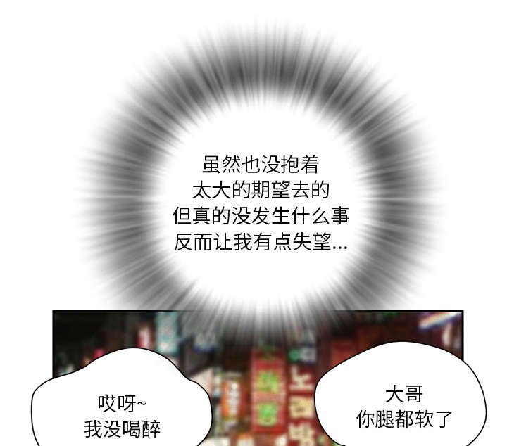 第5章：肆无忌惮