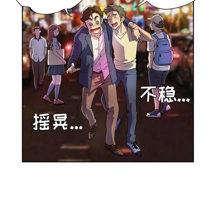 第5章：肆无忌惮