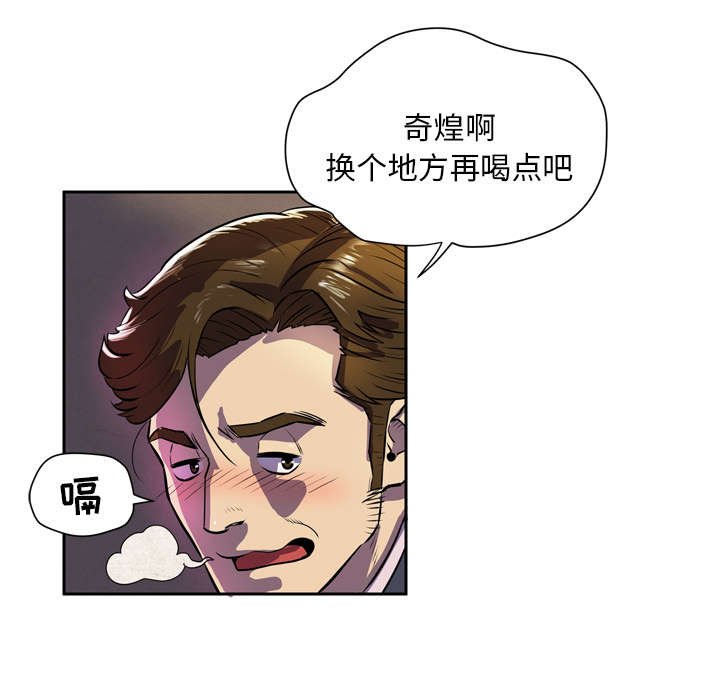 第5章：肆无忌惮