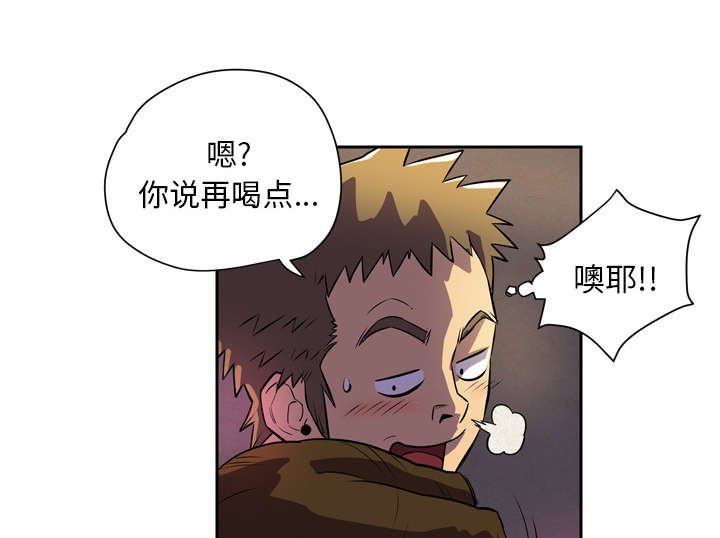 第5章：肆无忌惮