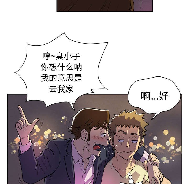 第5章：肆无忌惮