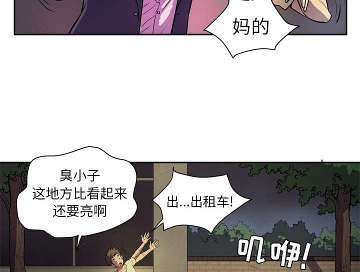 第5章：肆无忌惮