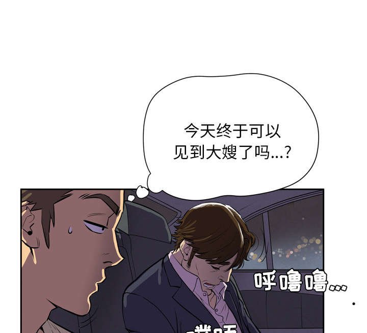 第5章：肆无忌惮