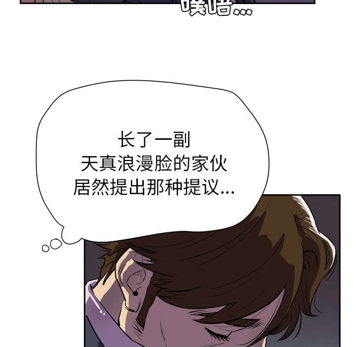 第5章：肆无忌惮