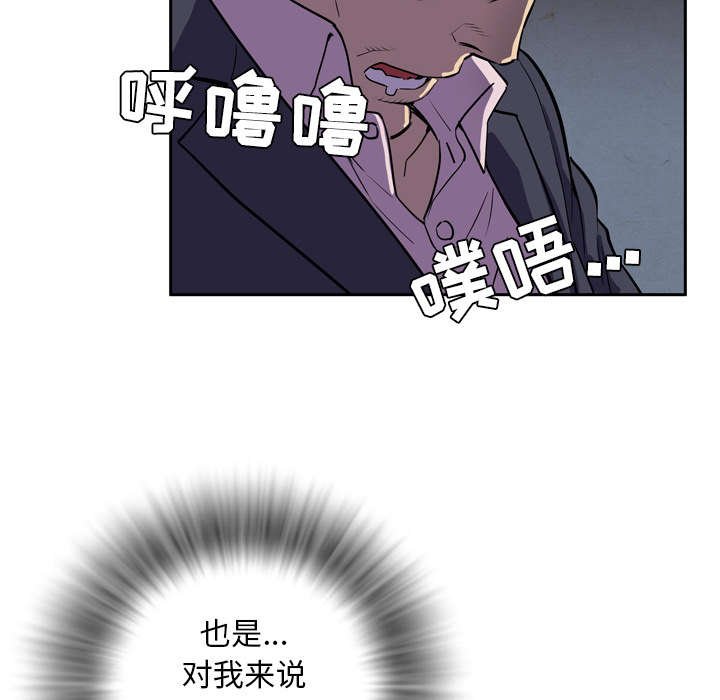 第5章：肆无忌惮