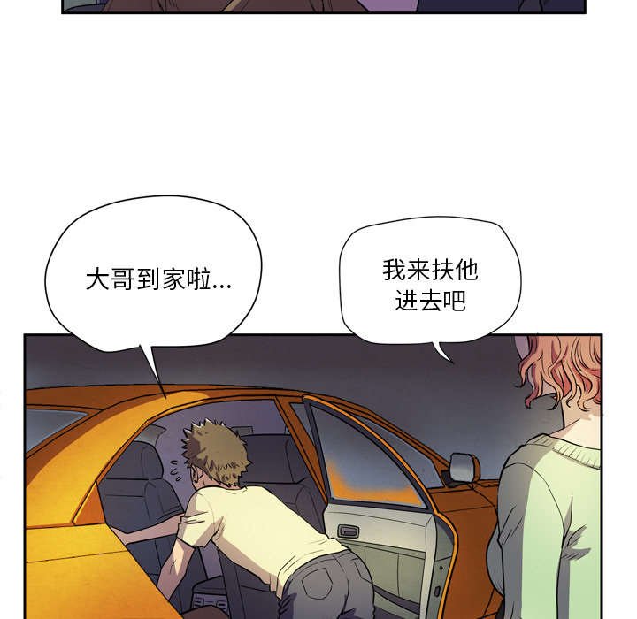 第5章：肆无忌惮
