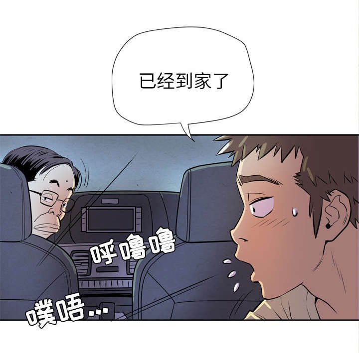 第6章：见面