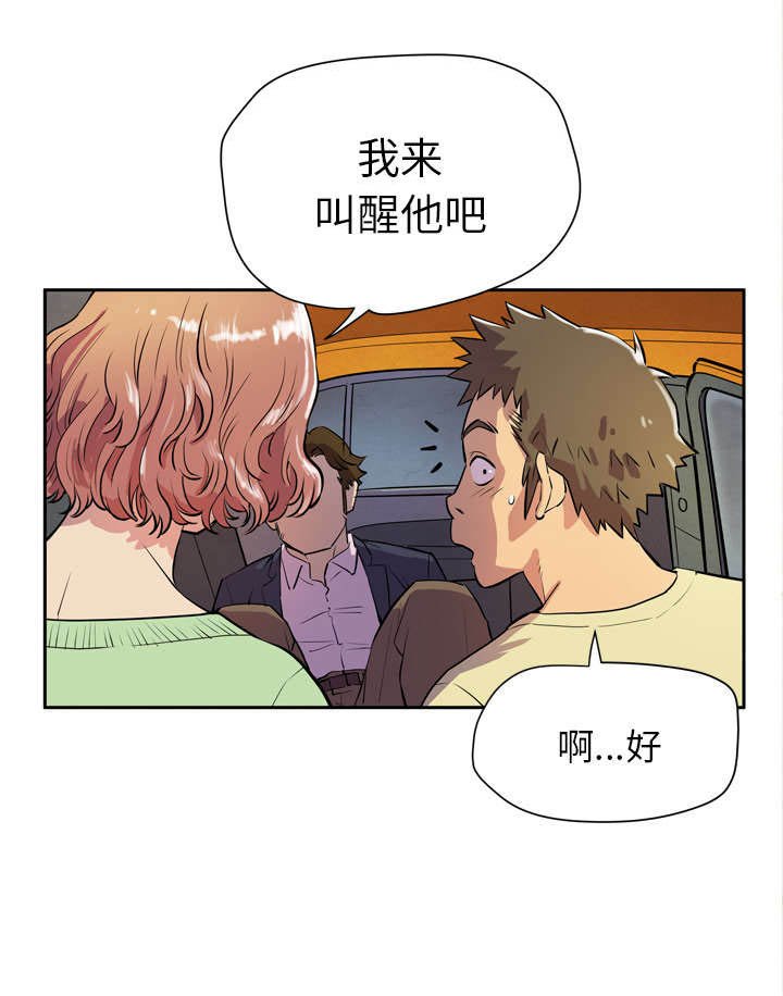 第6章：见面