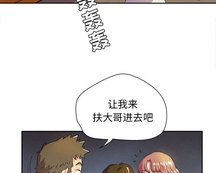 第6章：见面