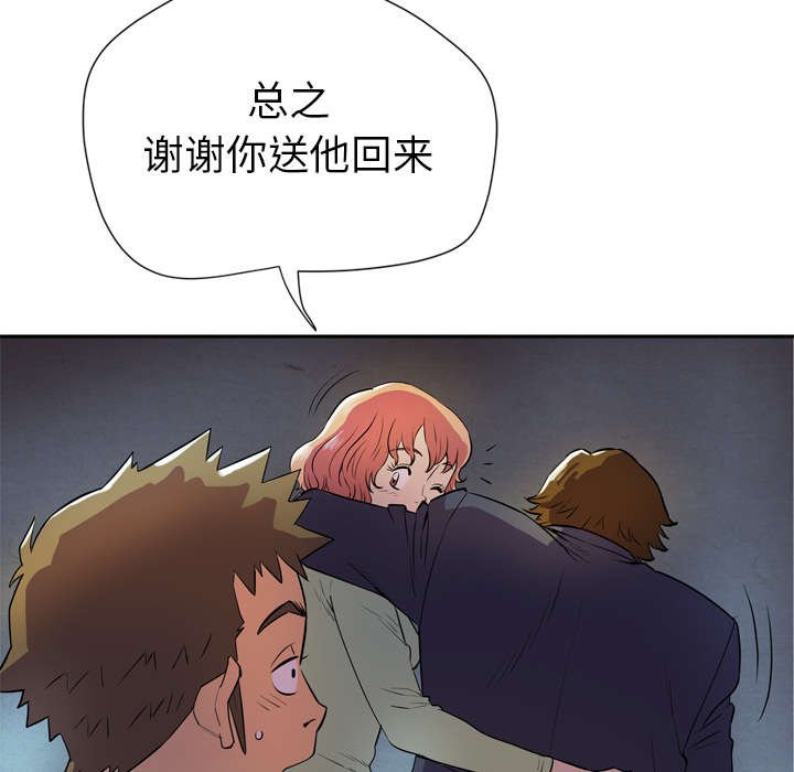 第6章：见面
