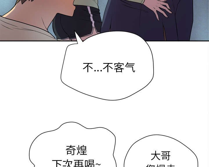 第6章：见面