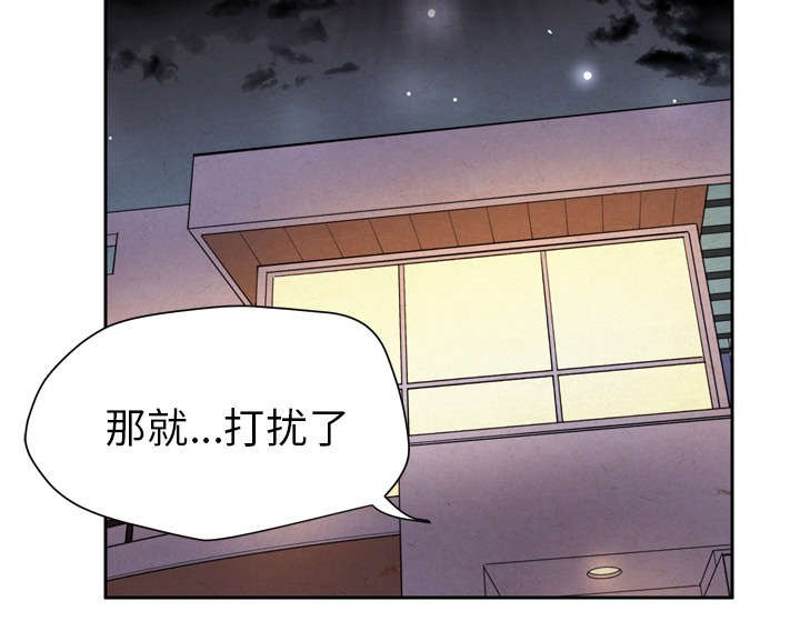 第6章：见面