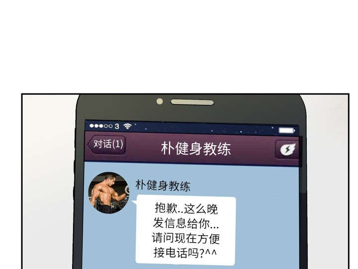 第8章：健身教练