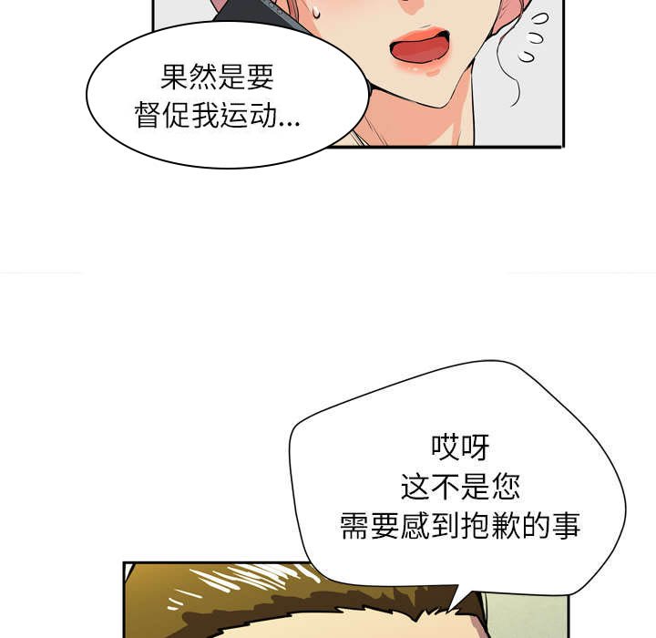 第8章：健身教练