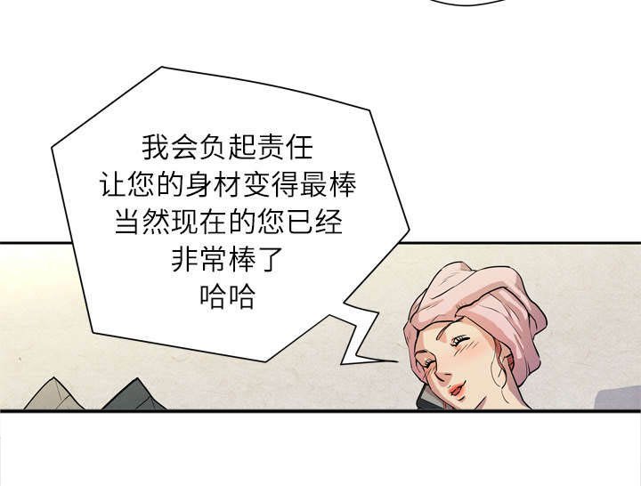 第8章：健身教练