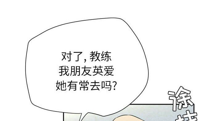 第8章：健身教练
