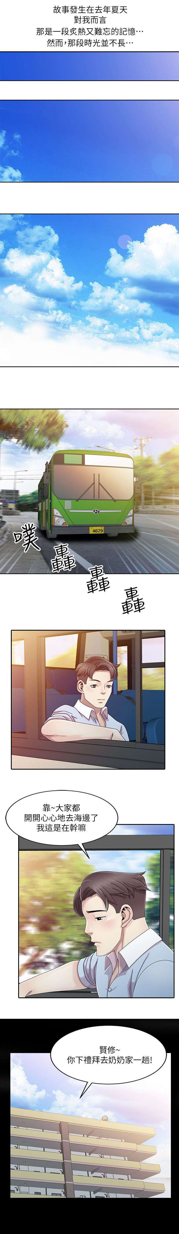 第1章：乡下奶奶家