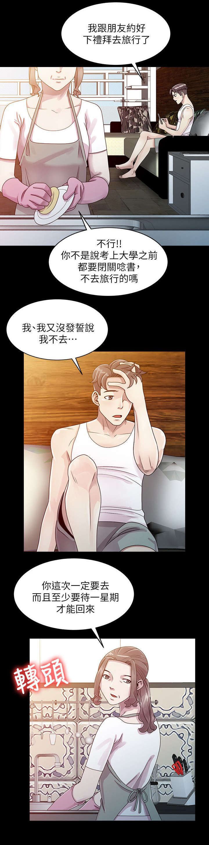 第1章：乡下奶奶家