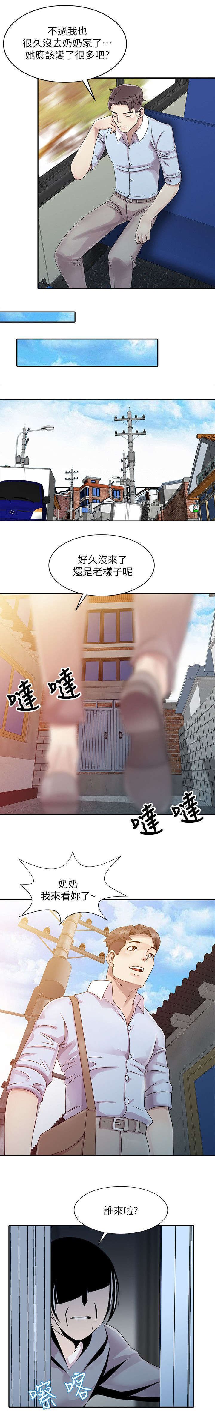 第1章：乡下奶奶家