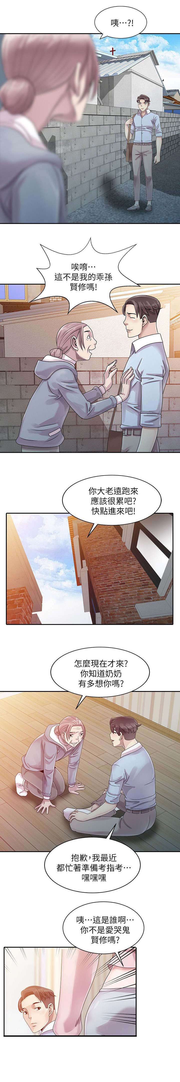 第1章：乡下奶奶家