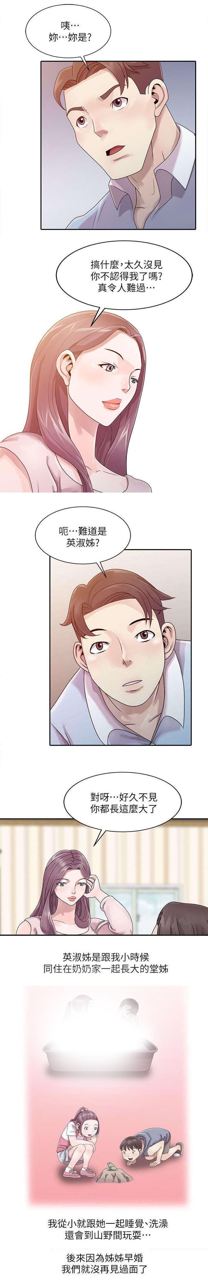 第1章：乡下奶奶家