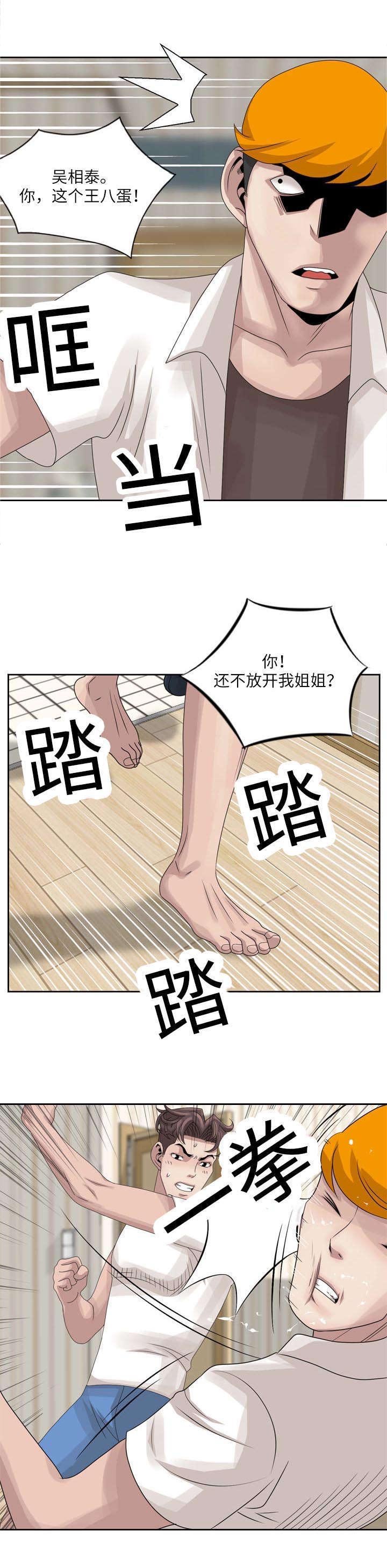 第10章：生气