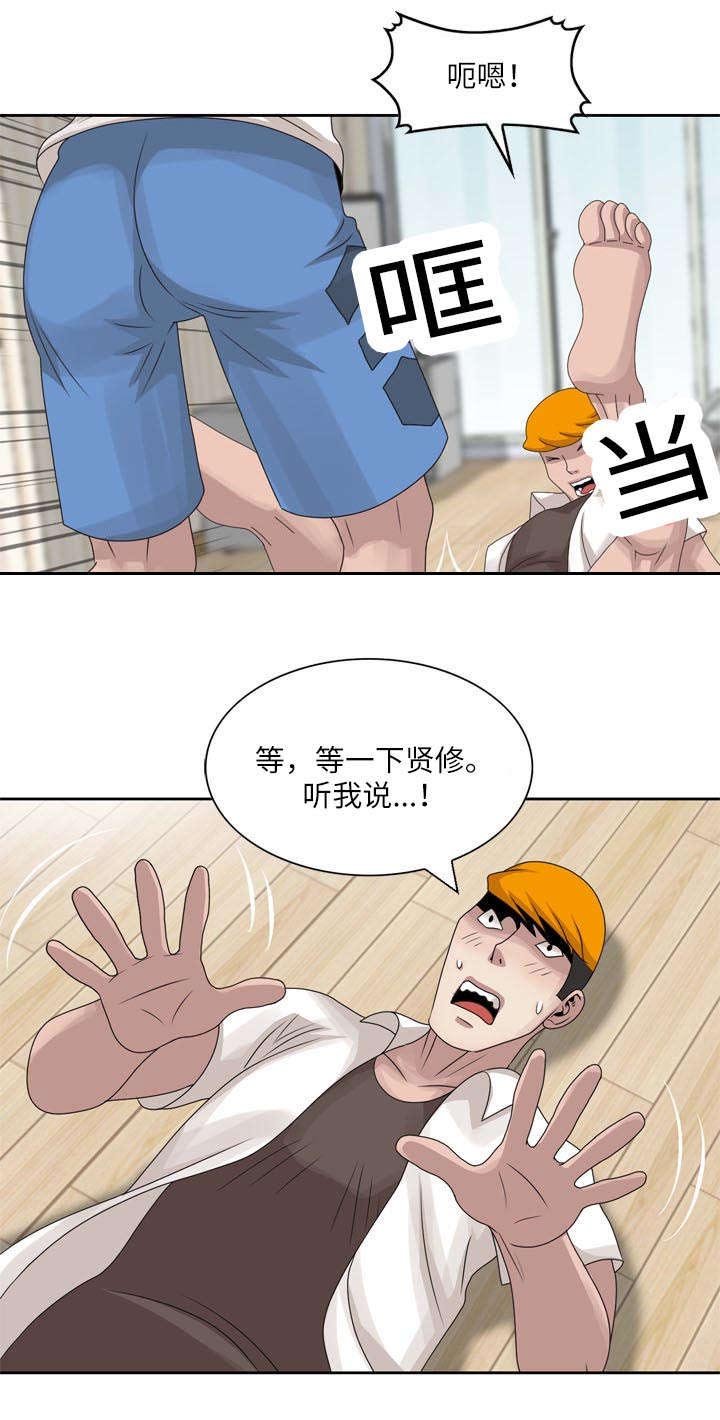 第10章：生气