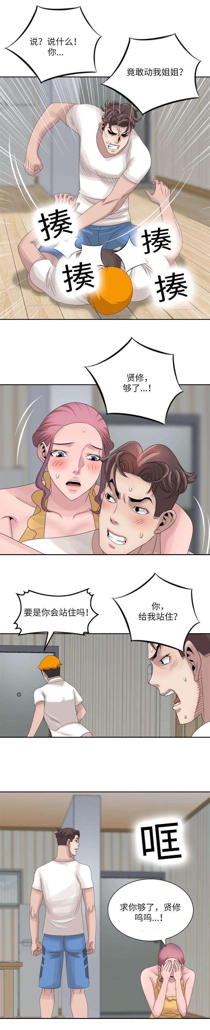 第10章：生气