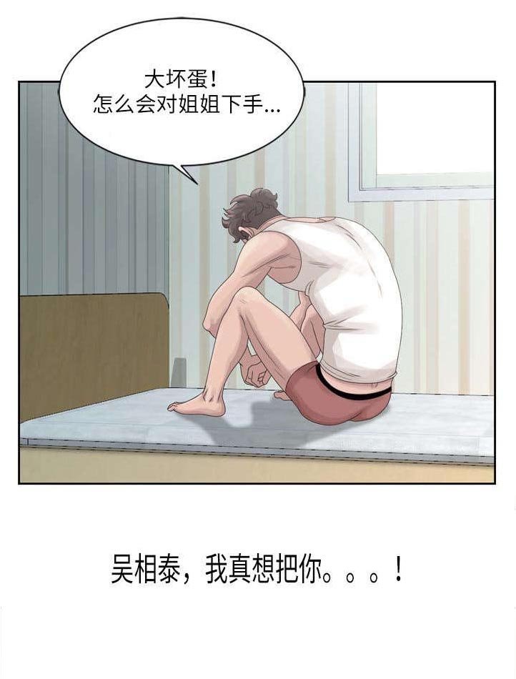 第10章：生气