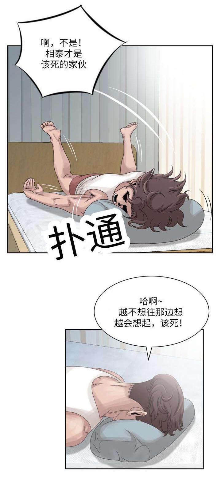 第10章：生气