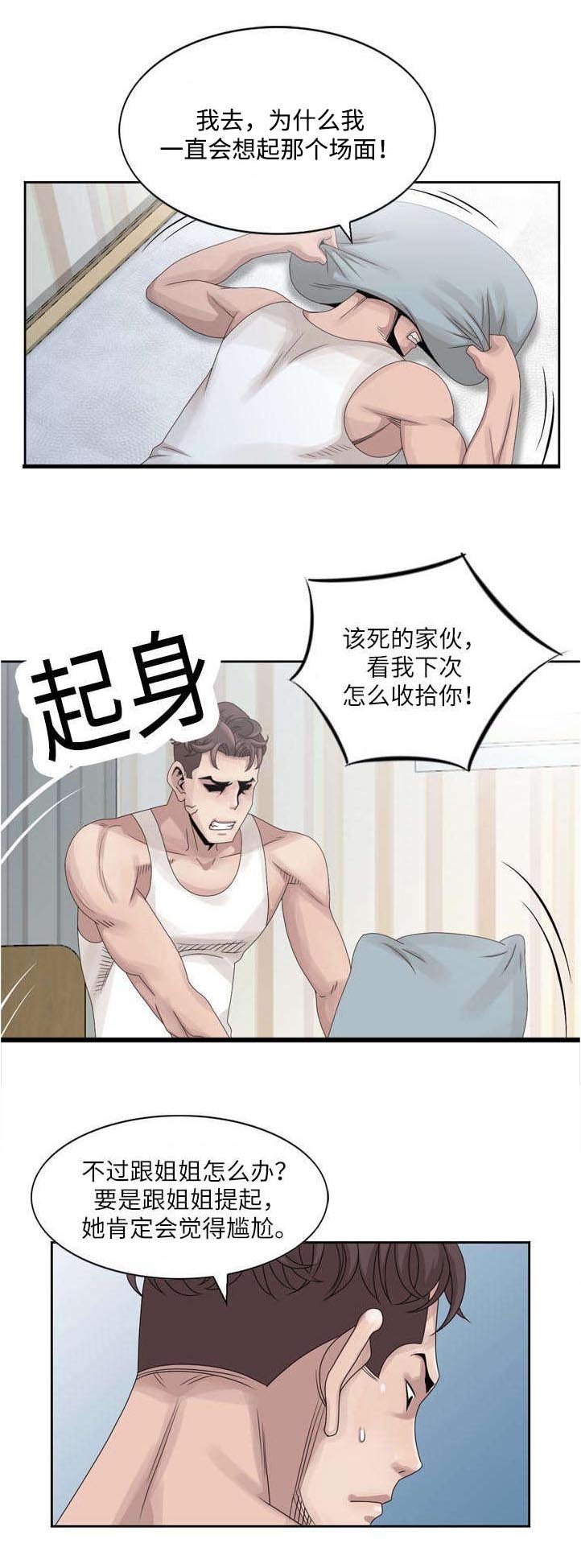 第10章：生气