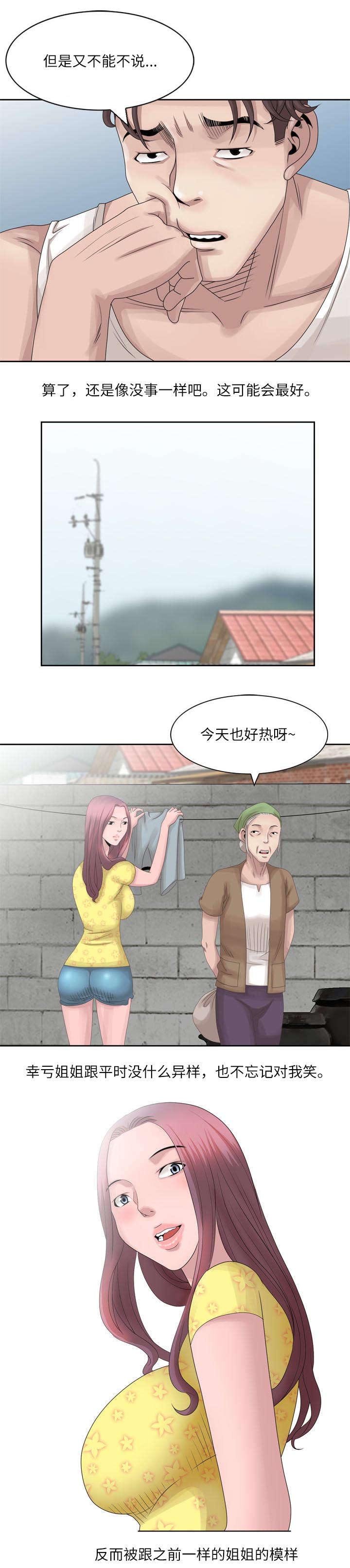 第10章：生气