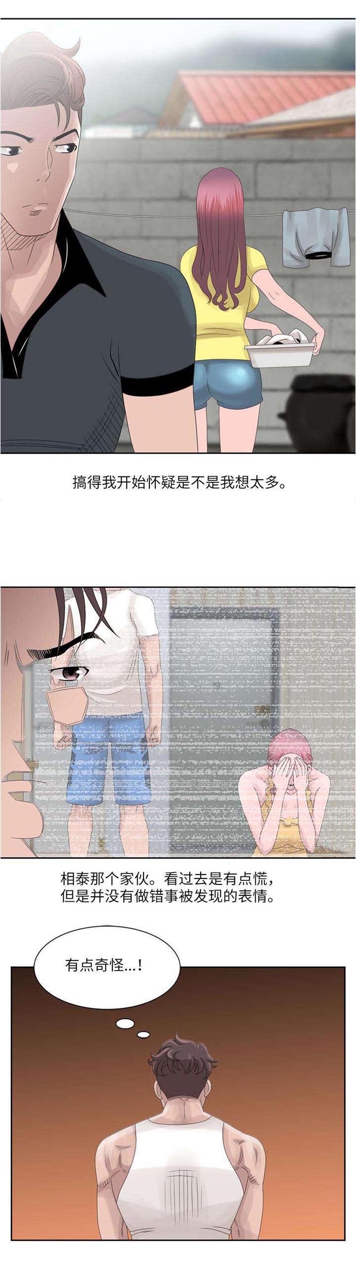 第10章：生气
