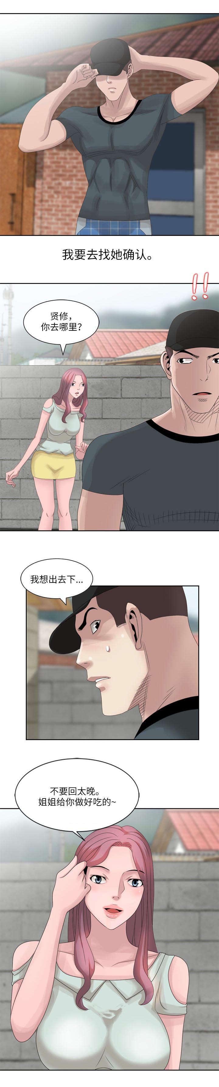 第10章：生气