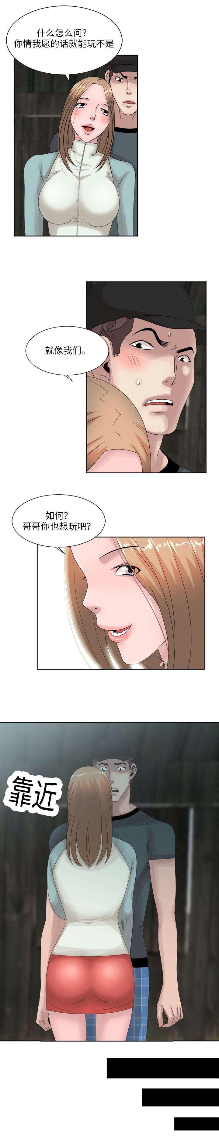 第11章：你情我愿