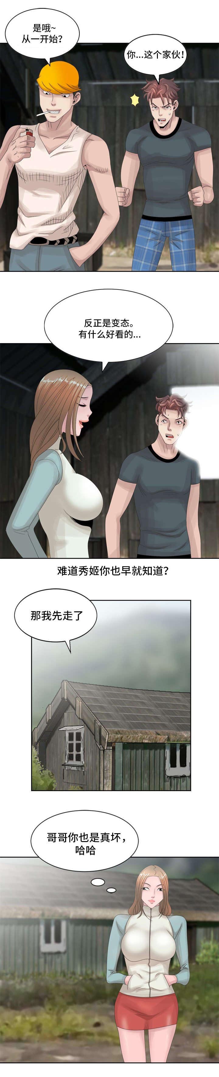 第11章：你情我愿