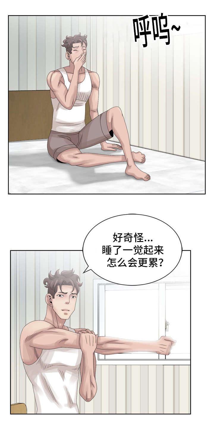 第13章：丫头