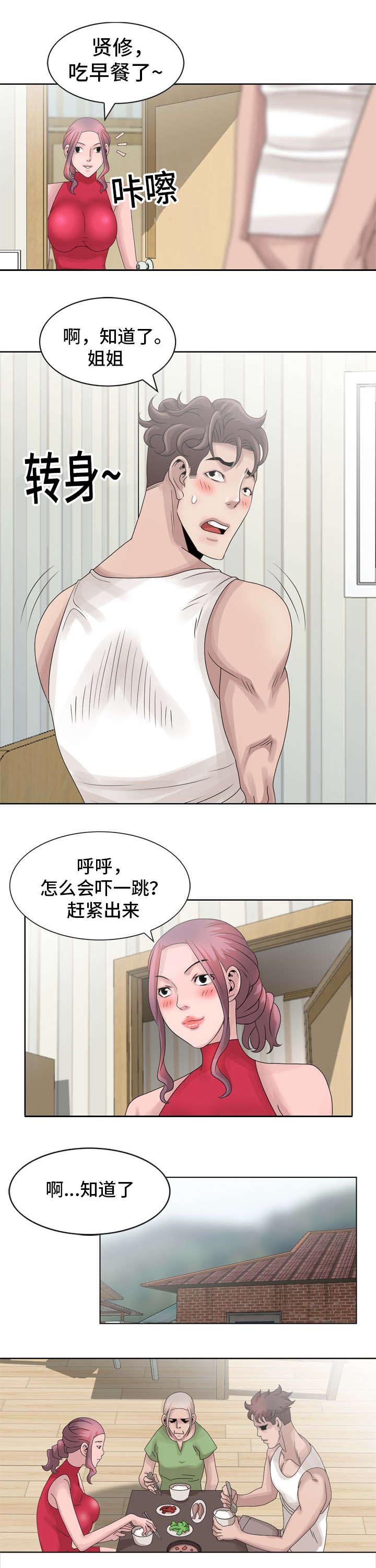 第13章：丫头